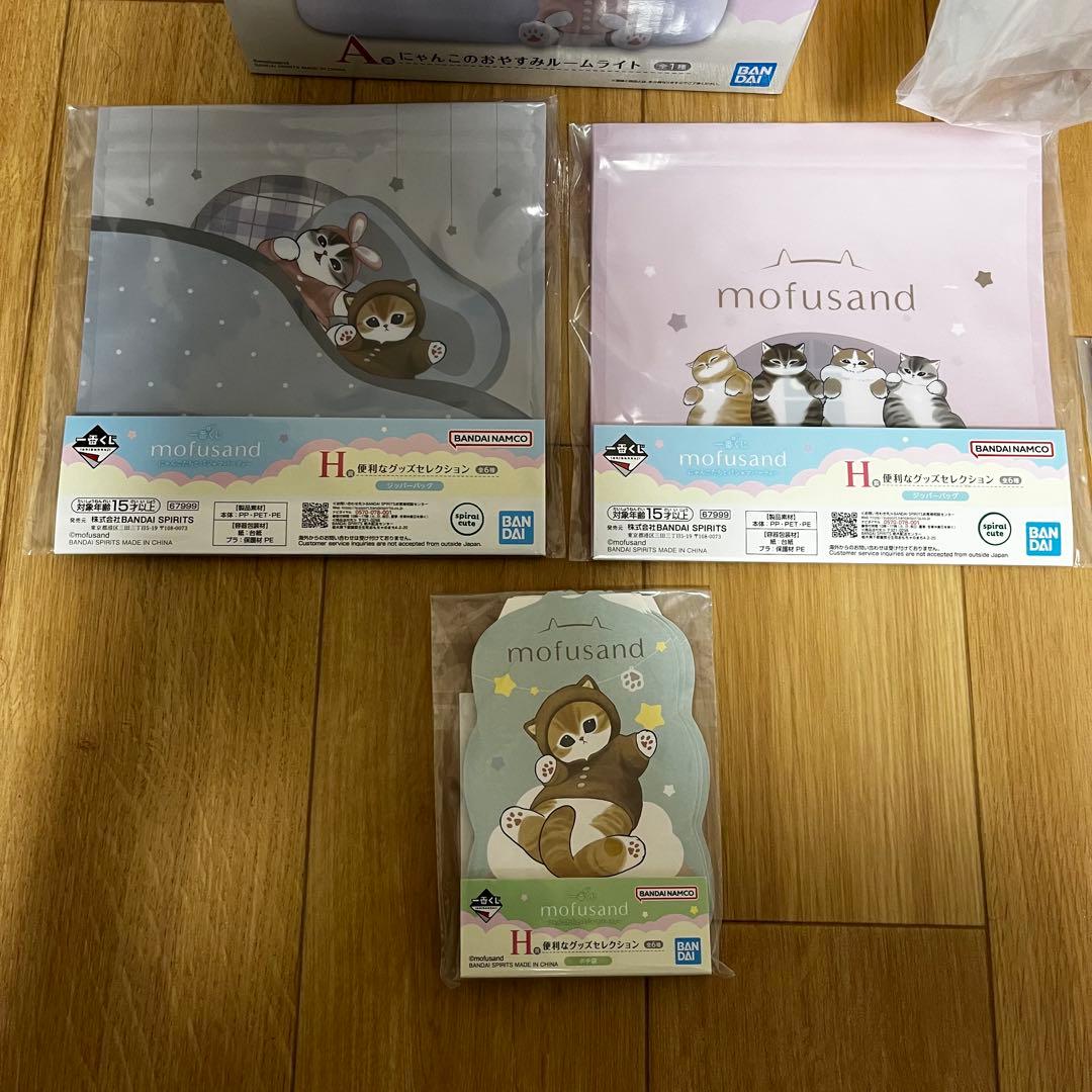 モフサンド 一番くじ ラストワン ルームライト mofusand