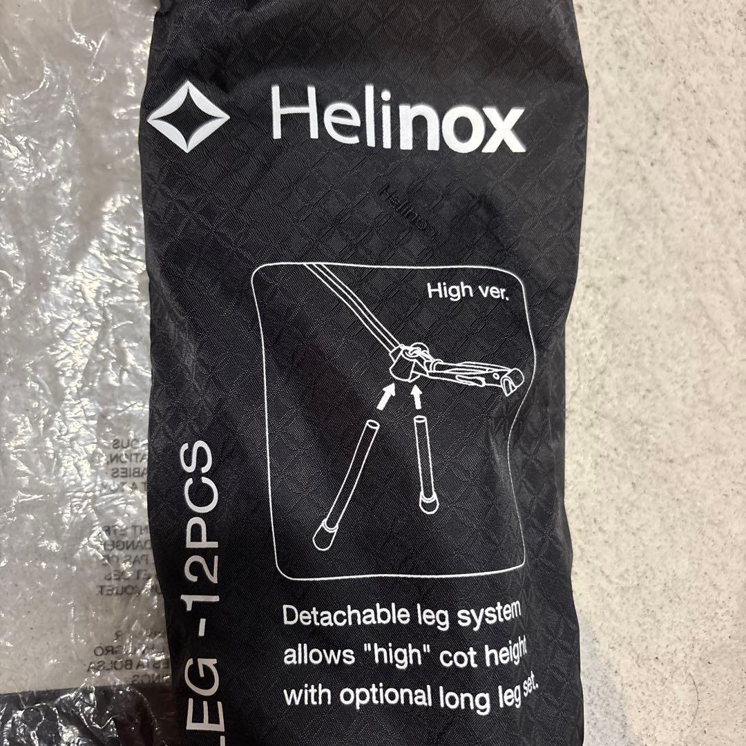 sczfxh 　Helinox コットレッグ10本　新品未使用品