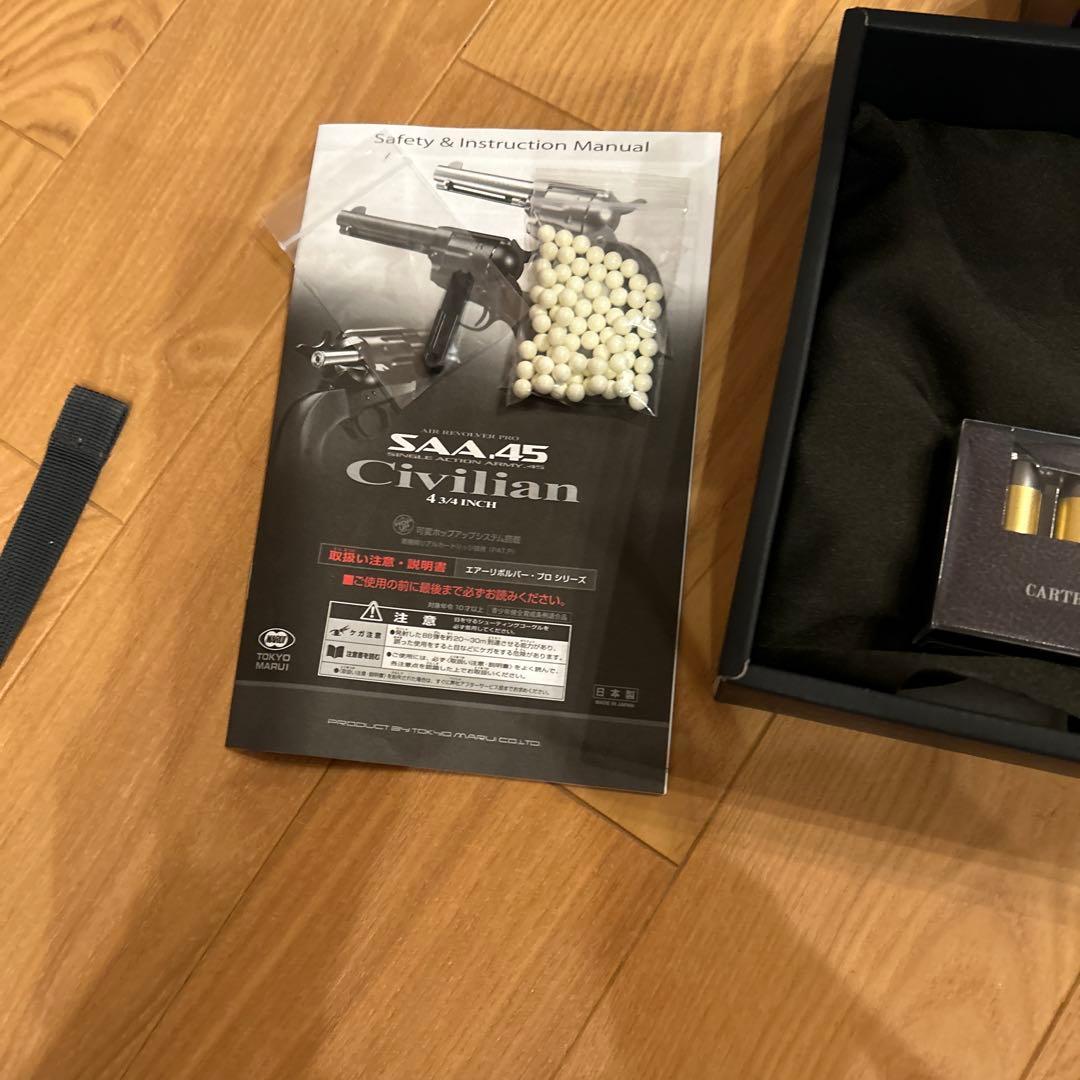 東京マルイ　 コルトシングルアクションアーミーシビリアン SAAエアコッキング