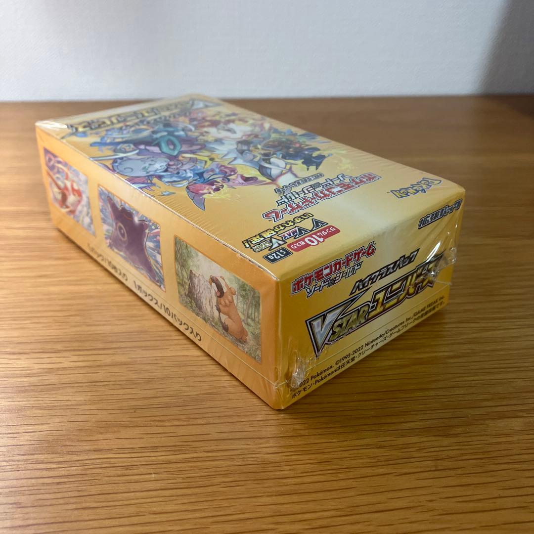 ポケモンカードゲーム VSTARユニバース BOX