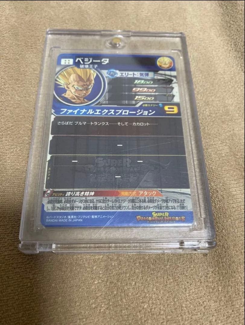スーパードラゴンボールヒーローズ ベジータum10 sec3