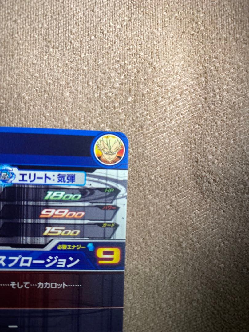 スーパードラゴンボールヒーローズ ベジータum10 sec3