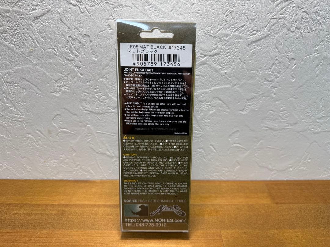 ノリーズ ジョイントフカベイト ヒラトップ 140F 2個セット