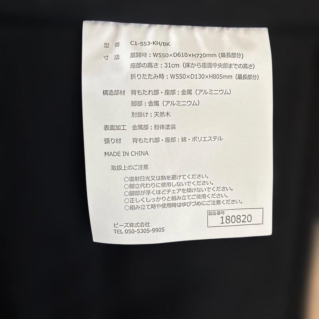 DODローバーチェア　アウトドアチェア2脚セット