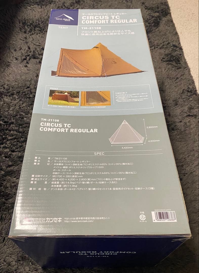 【廃盤/極美品】テンマクデザイン　サーカスTCコンフォートレギュラー