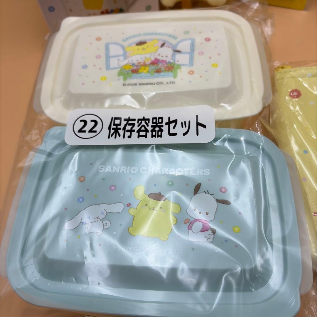サンリオキャラクターズ 当たりくじ キャリーケース ポムポムプリン まとめ売り