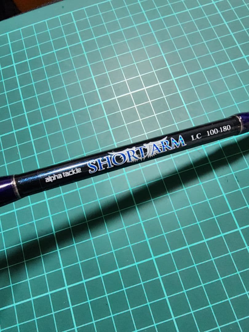 アルファタックル　ショートアーム　LC 100-180