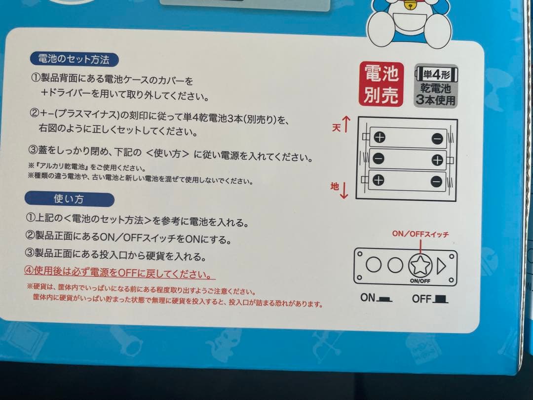 namco ドラえもん貯金箱　3個セット