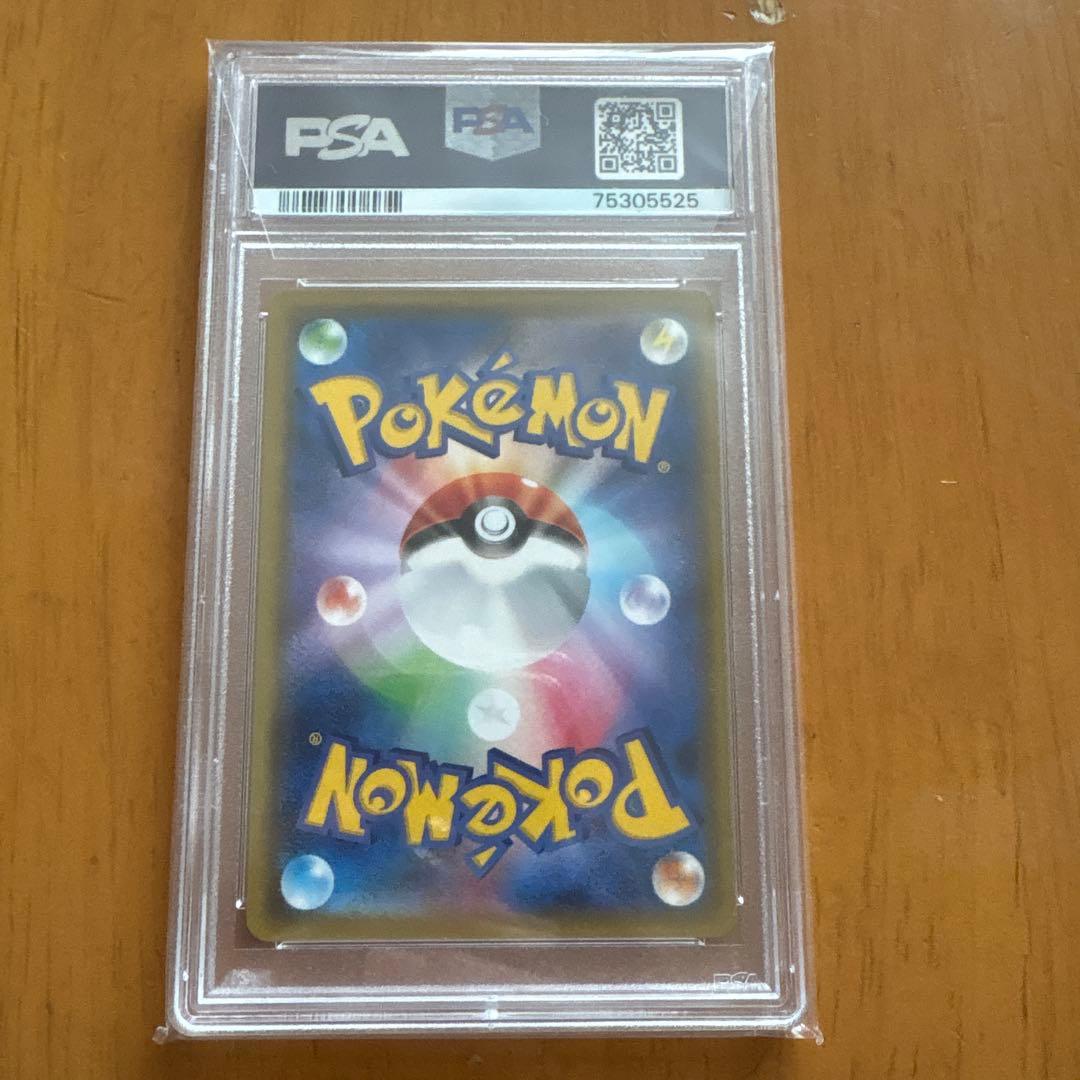 ナタネ SR psa10