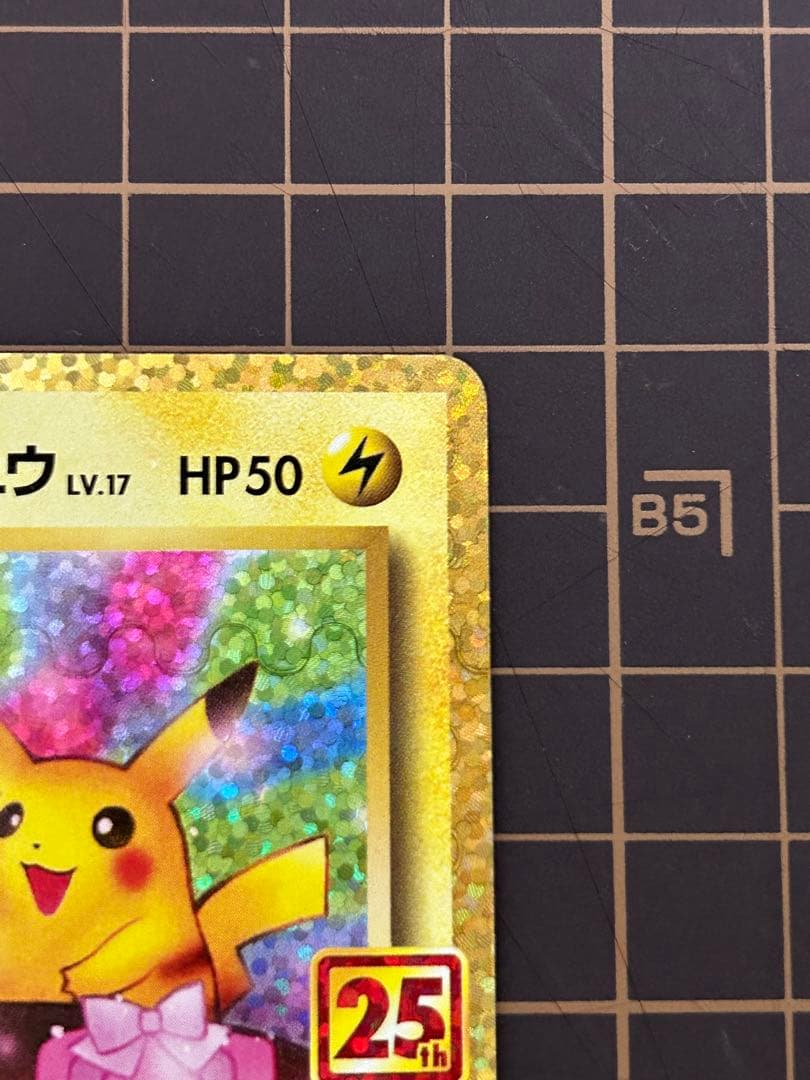 おたんじょうび ピカチュウ 25th 007/025