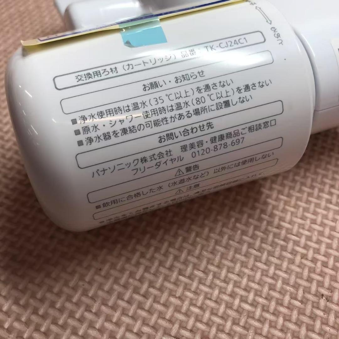 パナソニック 蛇口直結型浄水器 TK-CJ24-W