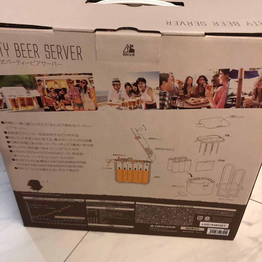バーベキュー・調理用品 PARTY BEER SERVER