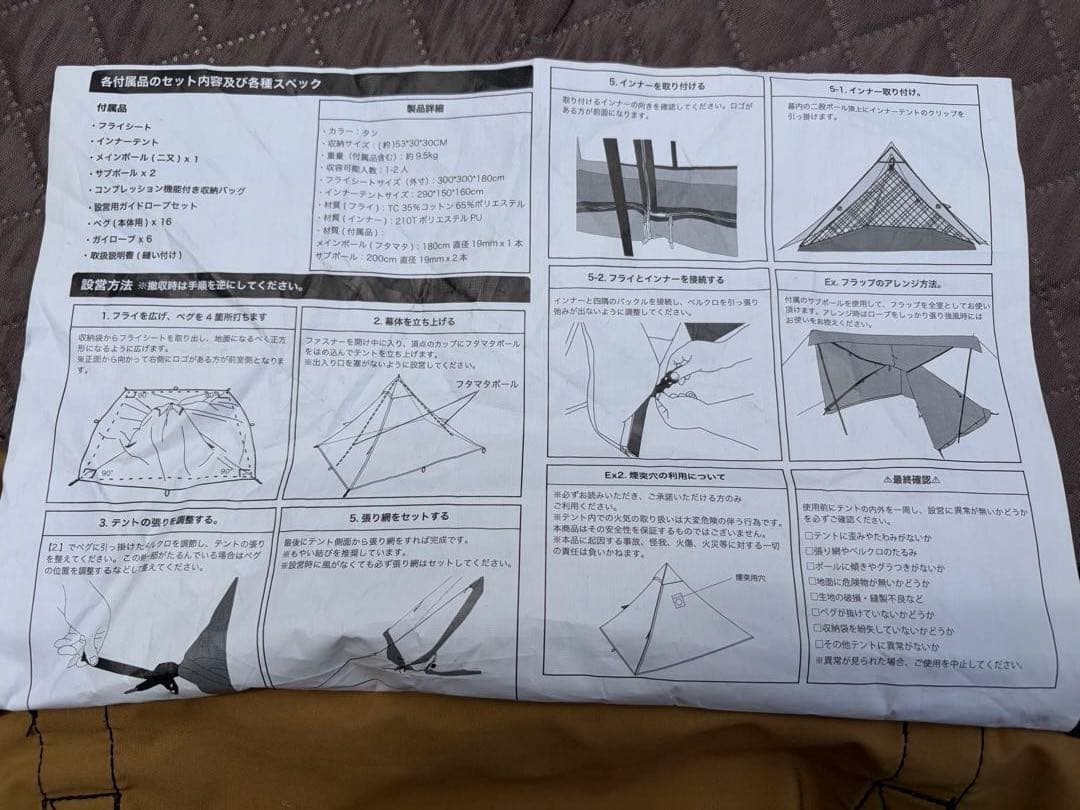 WAQ ワック アルファ TC ソロ DX テント