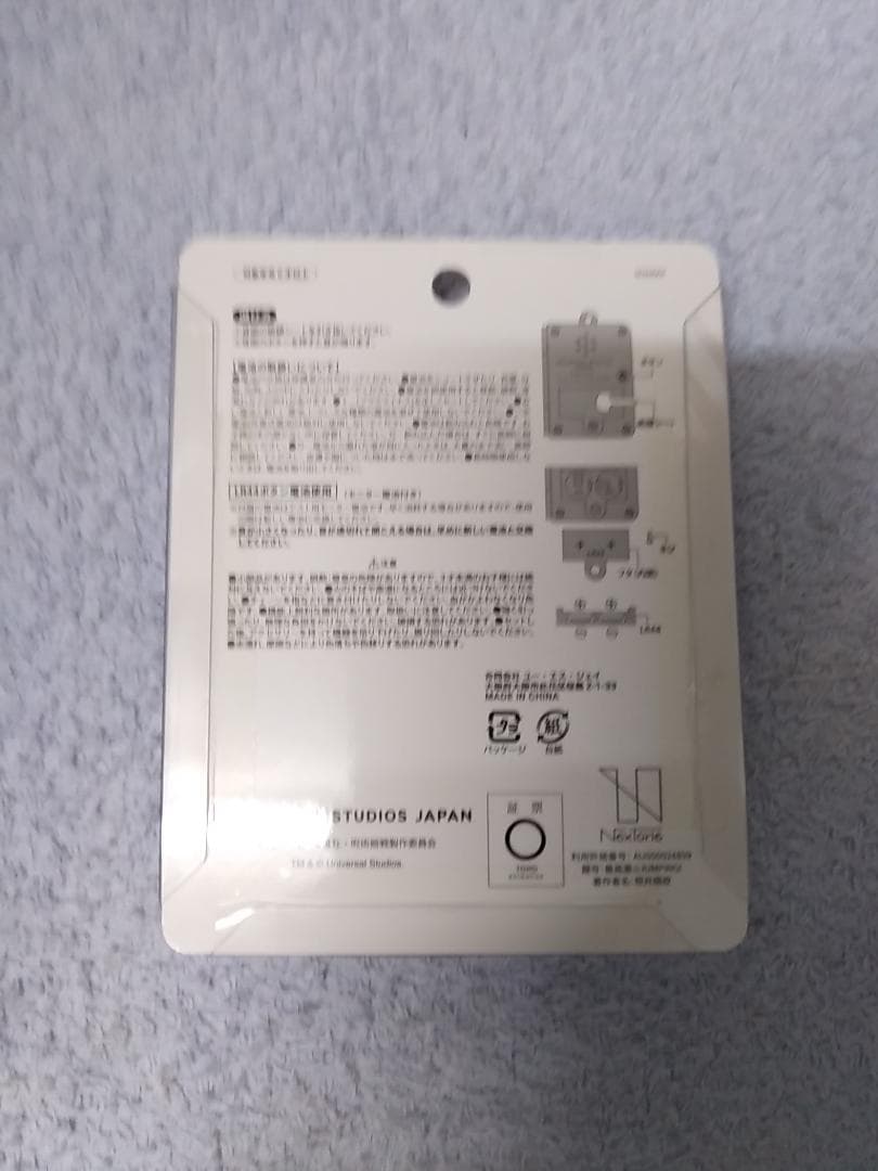 新品 USJ来場者限定 呪術廻戦 東堂葵 サウンドキーチェーン ユニバ限定