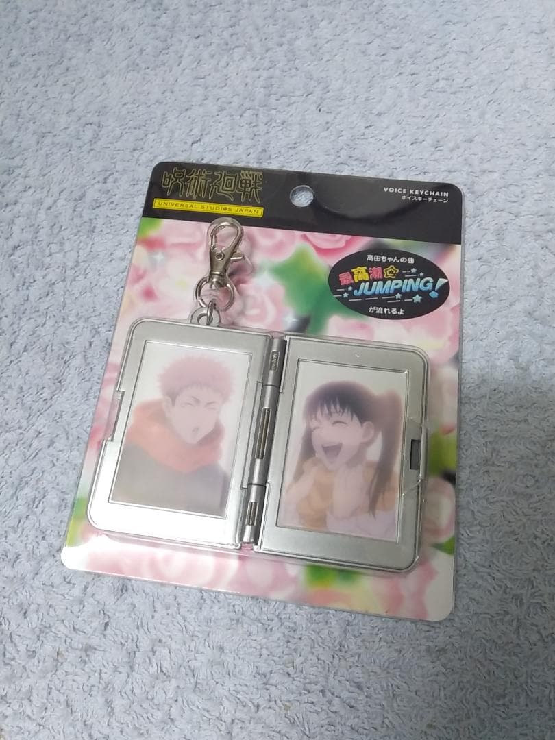 新品 USJ来場者限定 呪術廻戦 東堂葵 サウンドキーチェーン ユニバ限定