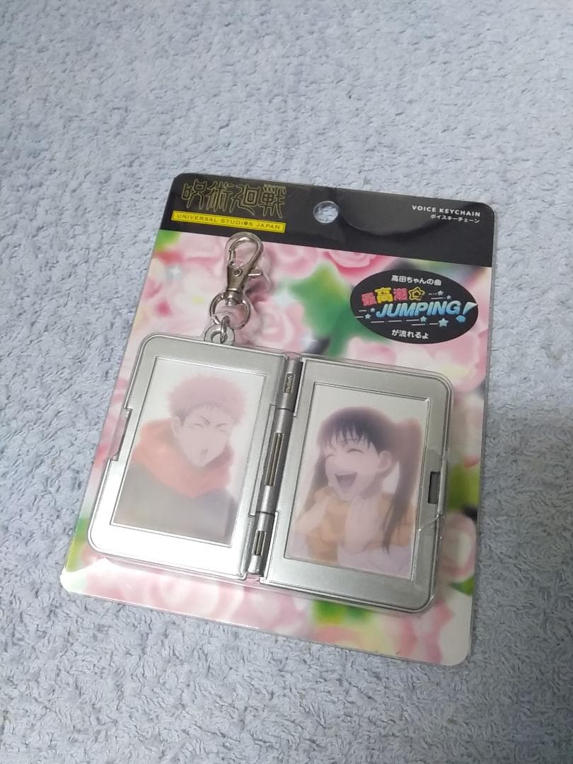新品 USJ来場者限定 呪術廻戦 東堂葵 サウンドキーチェーン ユニバ限定