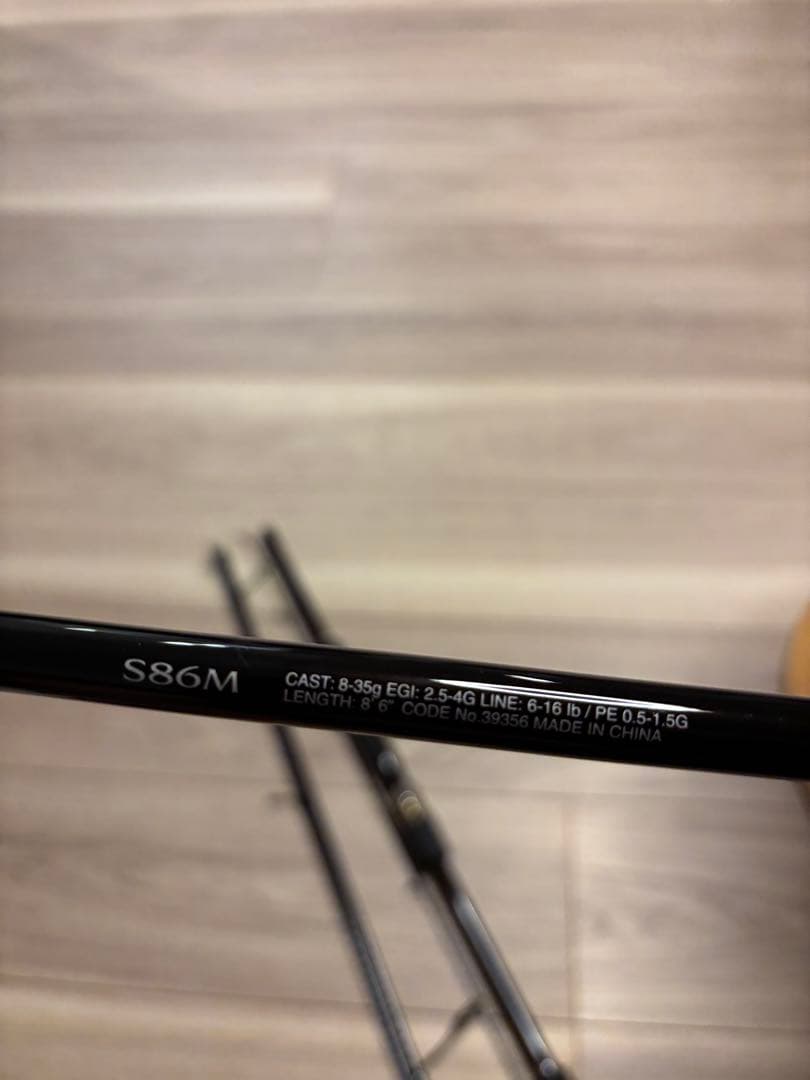 SHIMANO フリーゲームXT86M