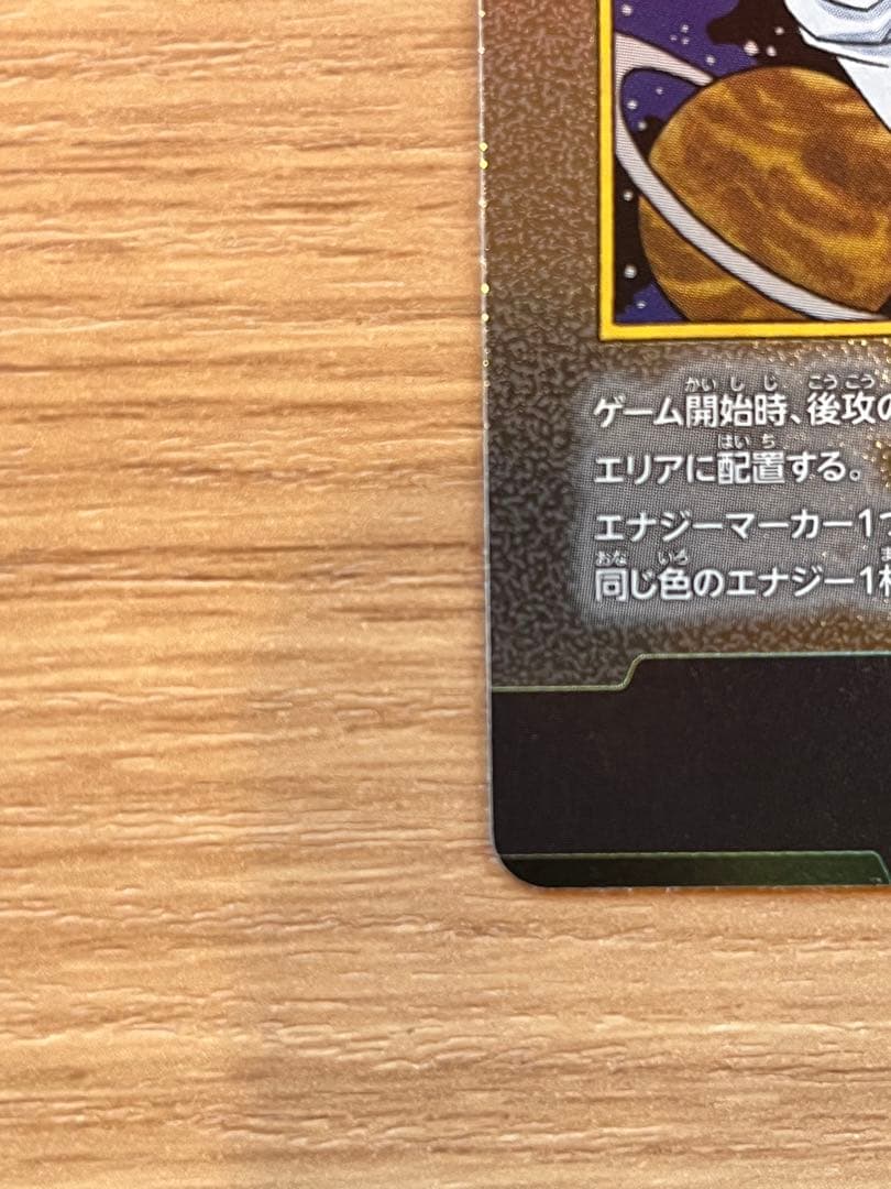 マンガブースター02 エナジーマーカー 銀 42巻　おまけ付最終巻　バイバイ悟空
