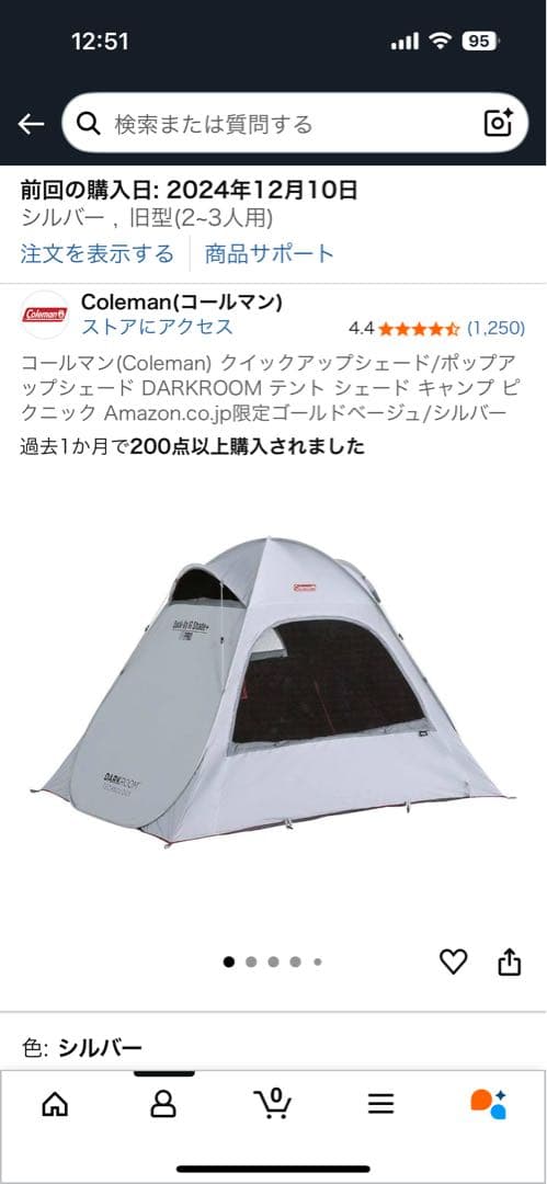 【新品未開封】コールマン(Coleman) クイックアップIGシェード+