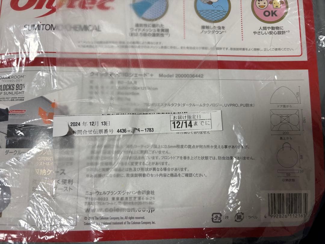 【新品未開封】コールマン(Coleman) クイックアップIGシェード+