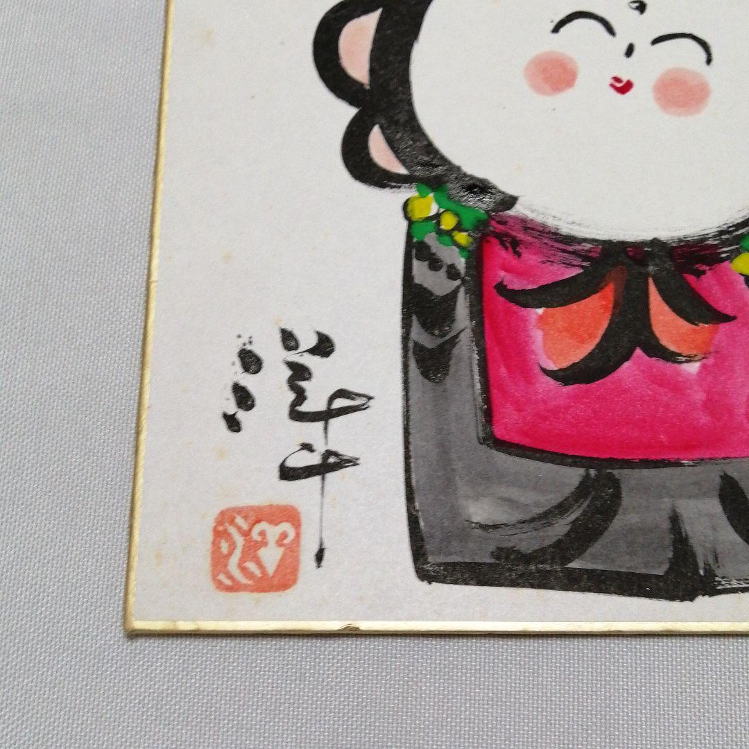 小西洋平　サイン入り色紙　色紙　常滑焼　無形文化財　地蔵
