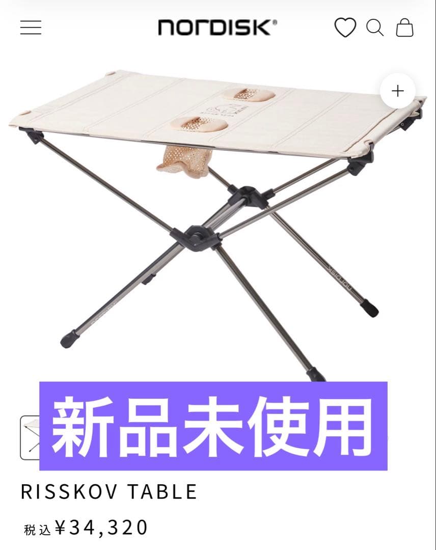 新品　ノルディスク アウトドア　キャンプ テーブル RISSKOV TABLE
