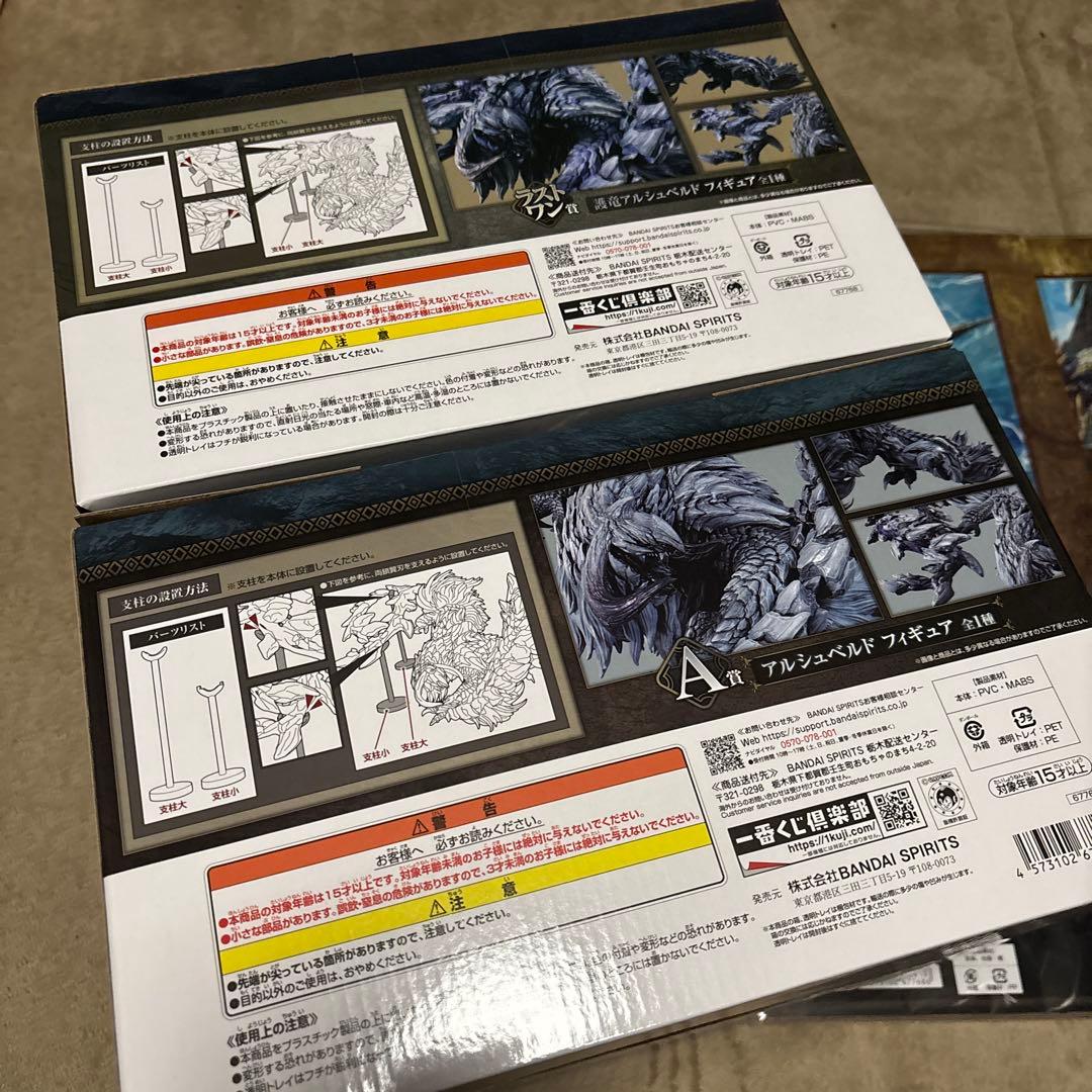 一番くじ モンスターハンターワイルズ A賞 B賞 C賞 ラストワン賞