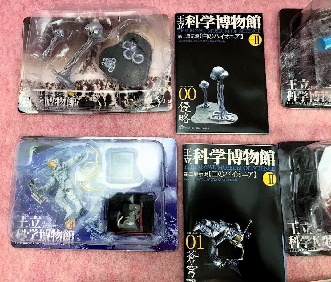 タカラ「王立科学博物館 第二展示場」フィギュア 8種類 まとめて