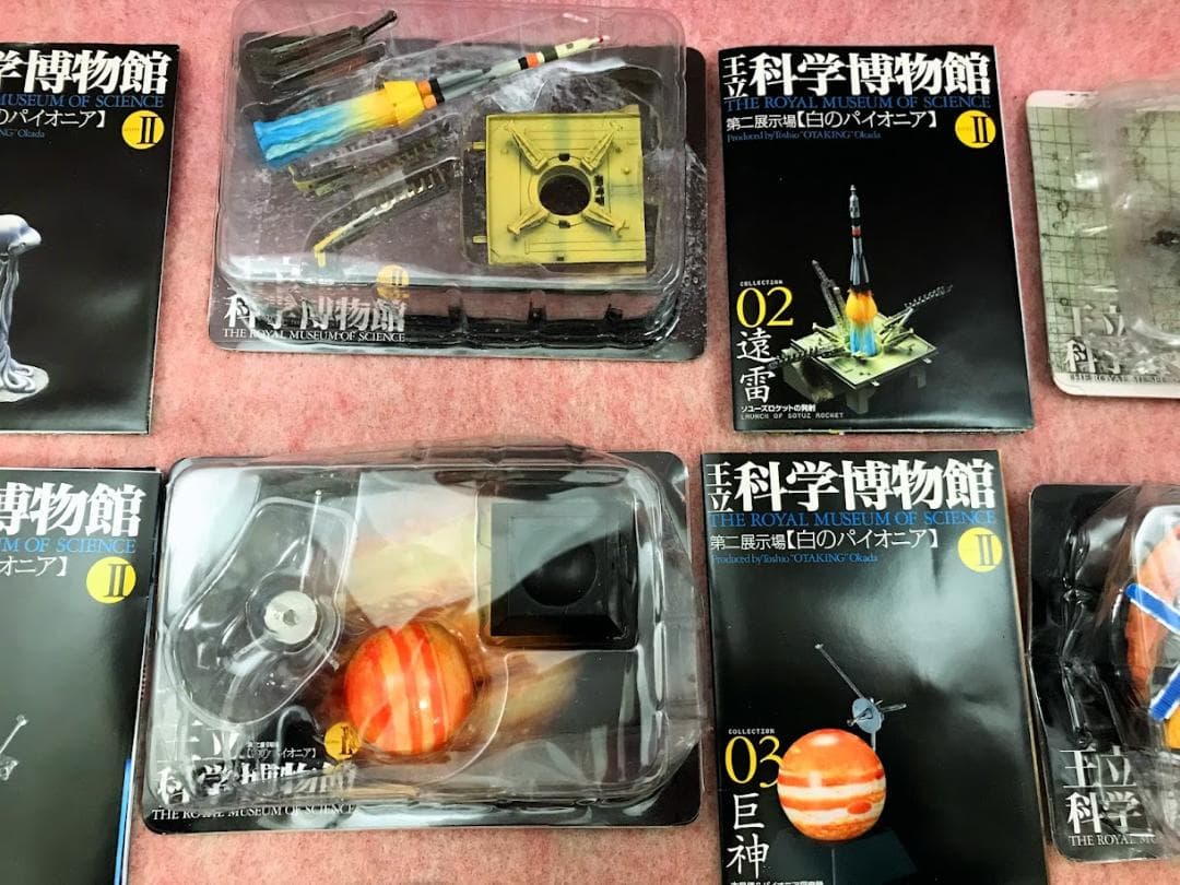 タカラ「王立科学博物館 第二展示場」フィギュア 8種類 まとめて