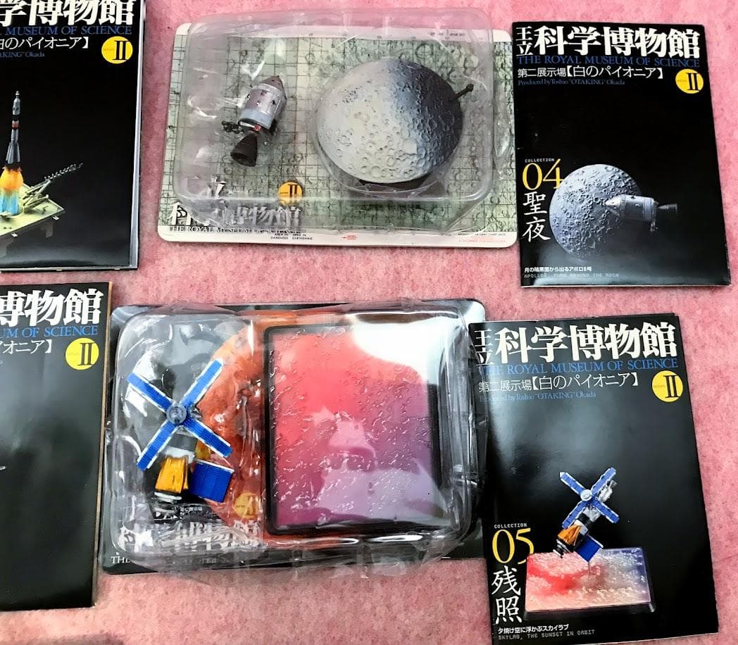 タカラ「王立科学博物館 第二展示場」フィギュア 8種類 まとめて