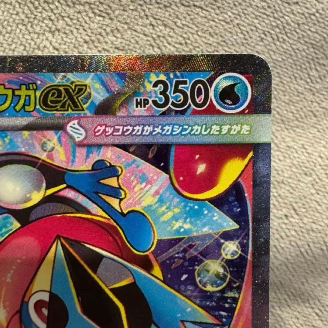 メガゲッコウガex SAR MEGA 拡張パック ニンジャスピナー 114