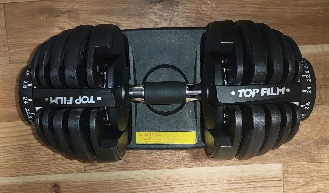 ①可変式ダンベル 2.5kg-24kg