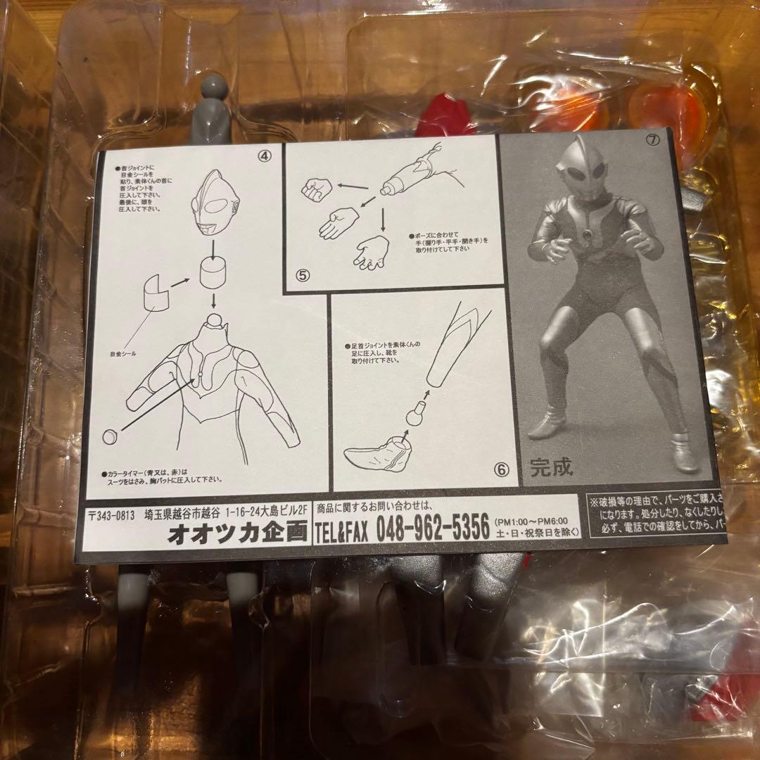 「ウルトラマン」ハイパーヒーローコレクションボックス・ウルトラマンＶＳゼットン