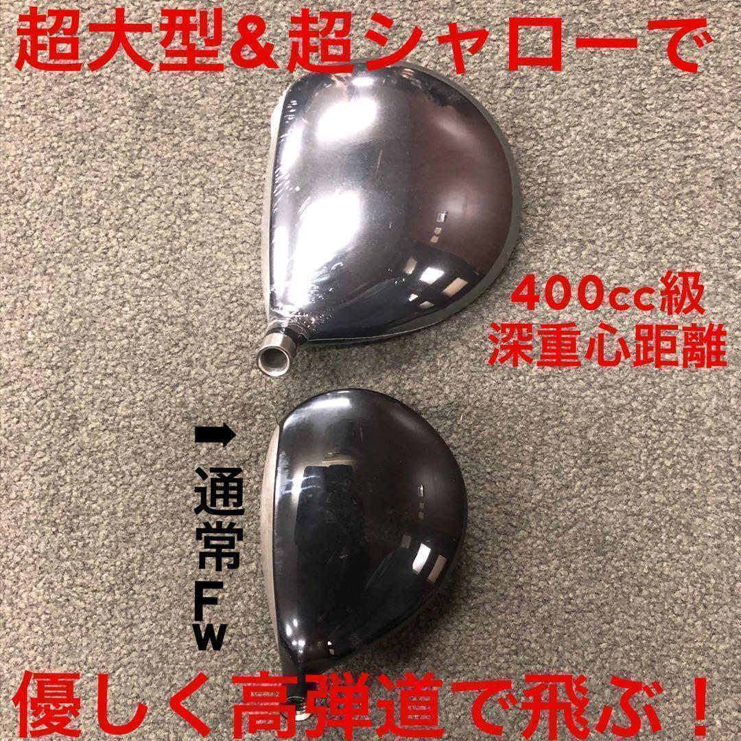 ◆1.2番FWも◆ 優しい超大型激飛び2オン兵器 ワークスゴルフフォーサイトFW