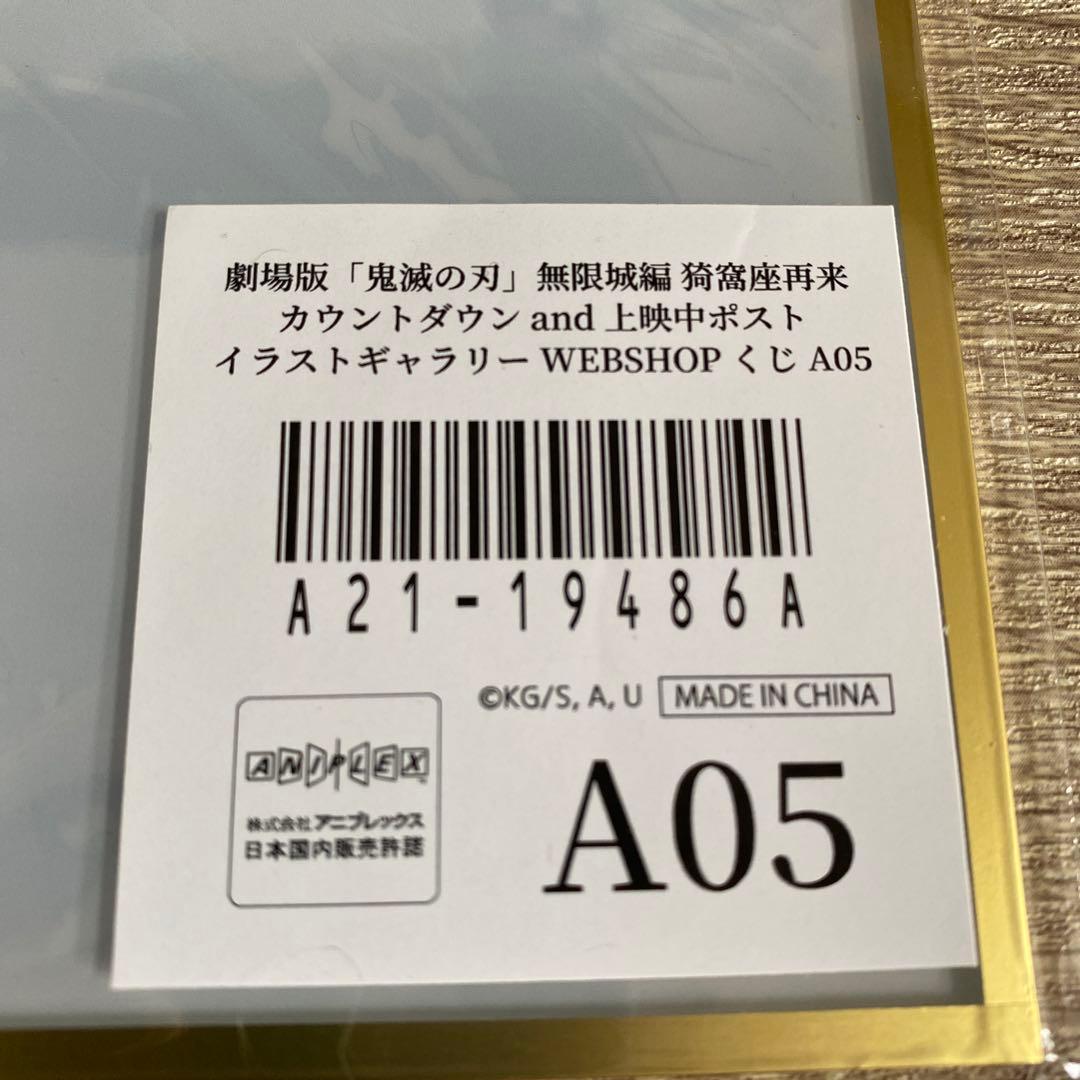 鬼滅の刃 webshopくじ アクリル色紙 冨岡義勇 A05