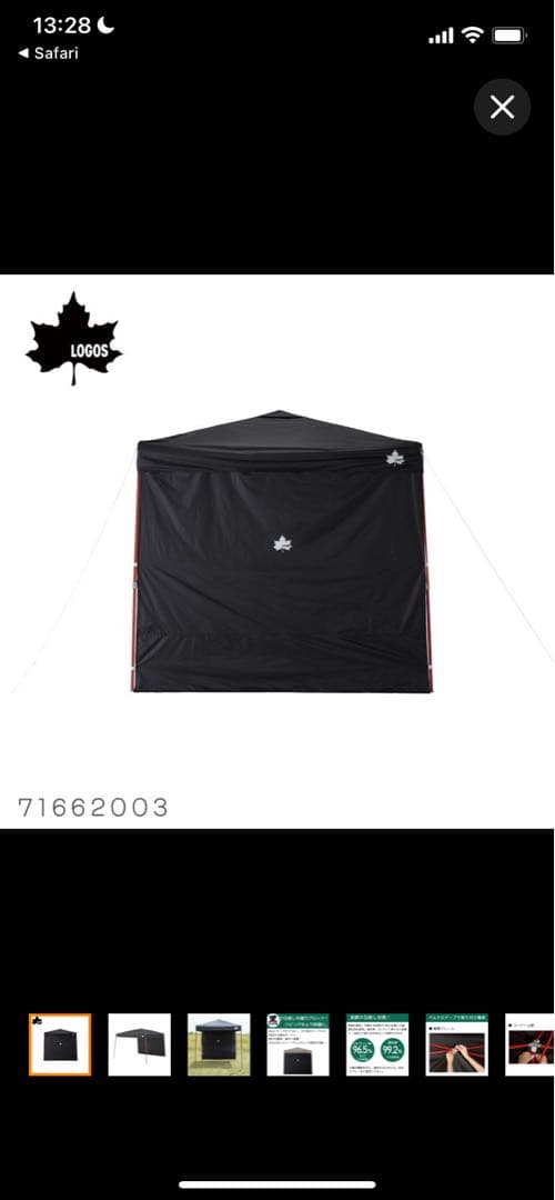 ロゴス / LOGOS Qセット Blackタープ & サイドウォール セット