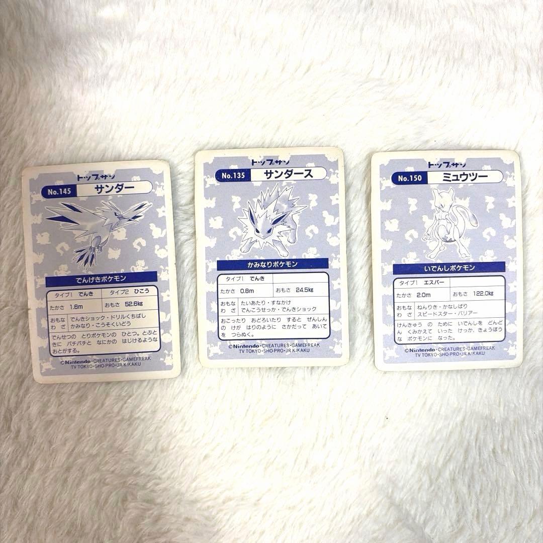 に*こ様 トップサン　ポケモンカード　まとめ売り　51枚