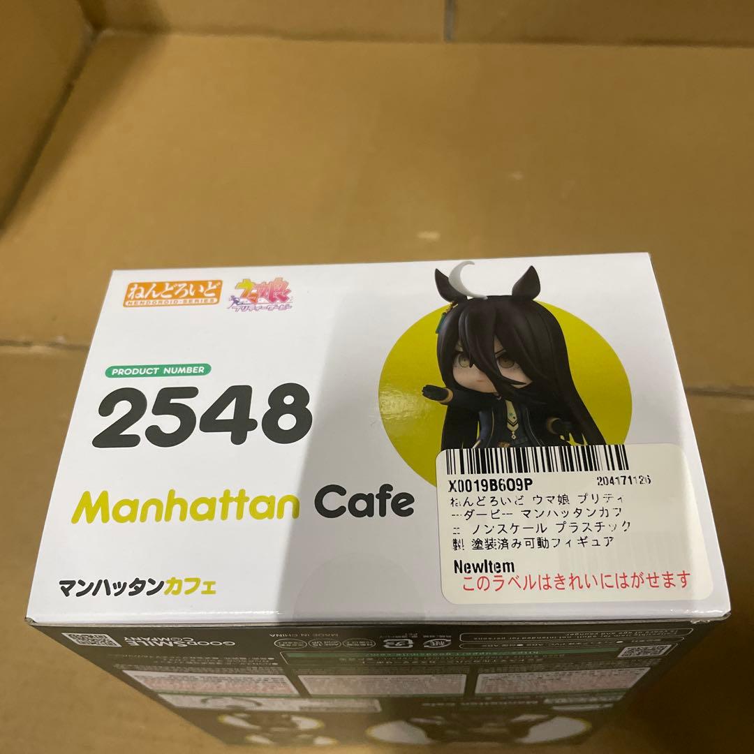 ねんどろいど ウマ娘 プリティーダービー マンハッタンカフェ ノンスケール