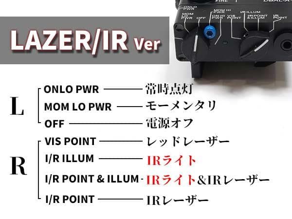 SOTAC DBAL-A2 フルメタル