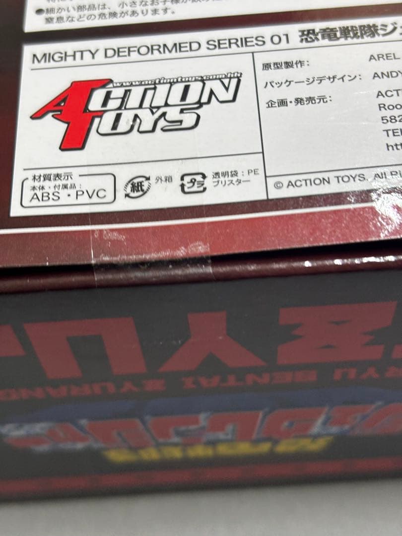Action Toys 恐竜戦隊ジュウレンジャー マイティデフォルメ 大獣神