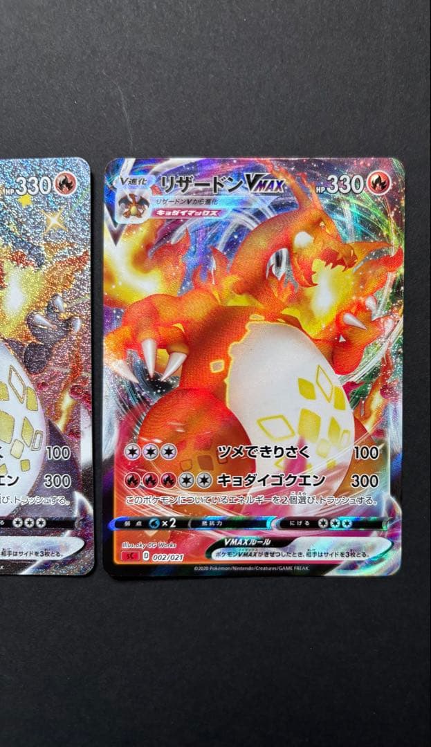 ポケモンカード まとめ売り 引退品 リザードンVMAX V SSR sC