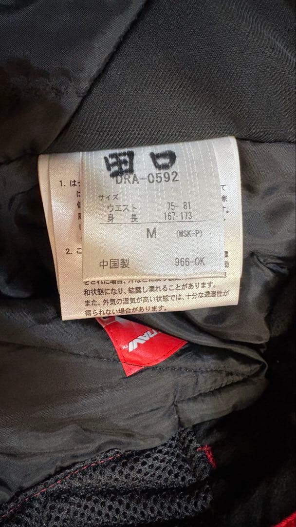 デサントスキーウェアセット (ジャケットL+パンツL+パンツM）中古