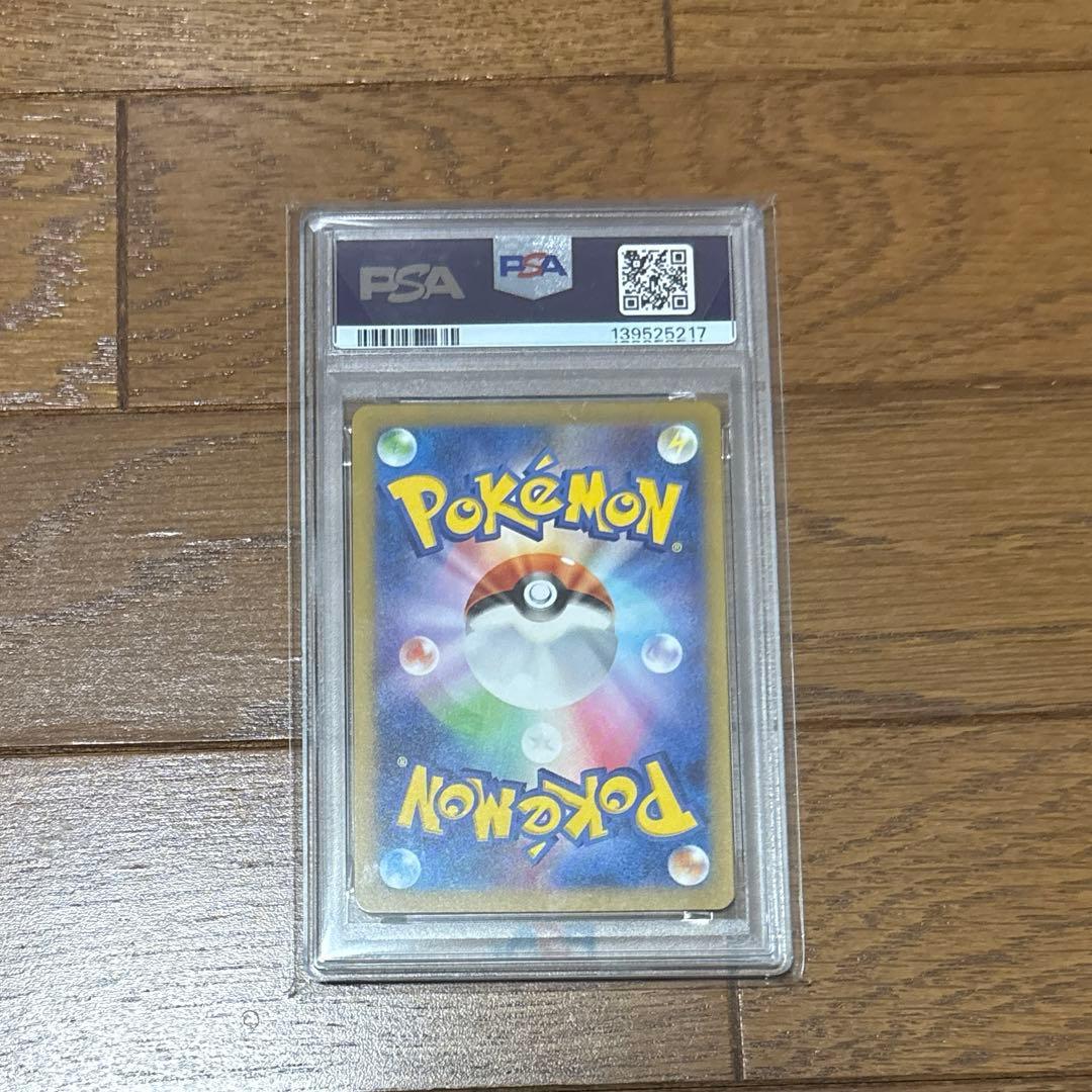 ミュウex sarPSA10