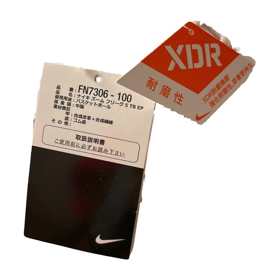 【新品未使用】ZOOM FREAK 5 トリプルホワイト