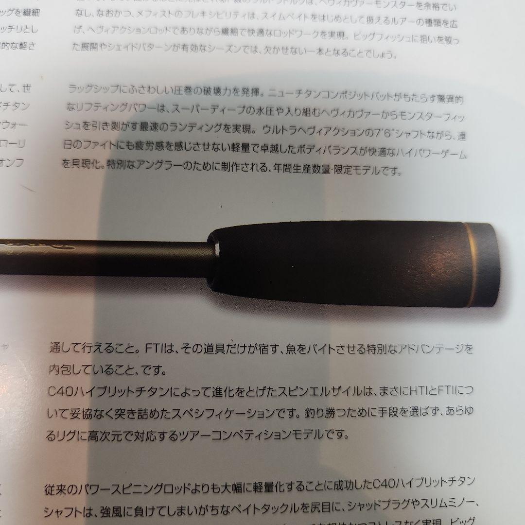 メガバス　デストロイヤー　エヴォルジオン