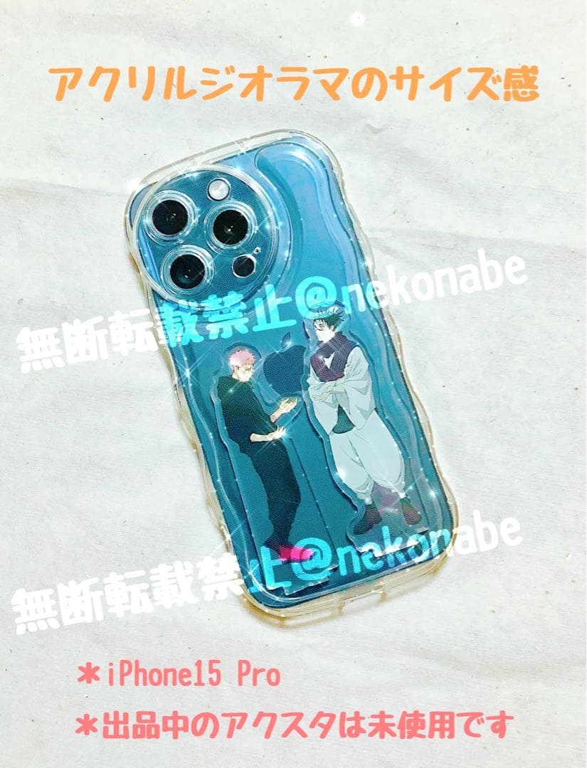 呪術廻戦 ドンキホーテ 脹相 特典 アクスタ カード お名前 アクキー