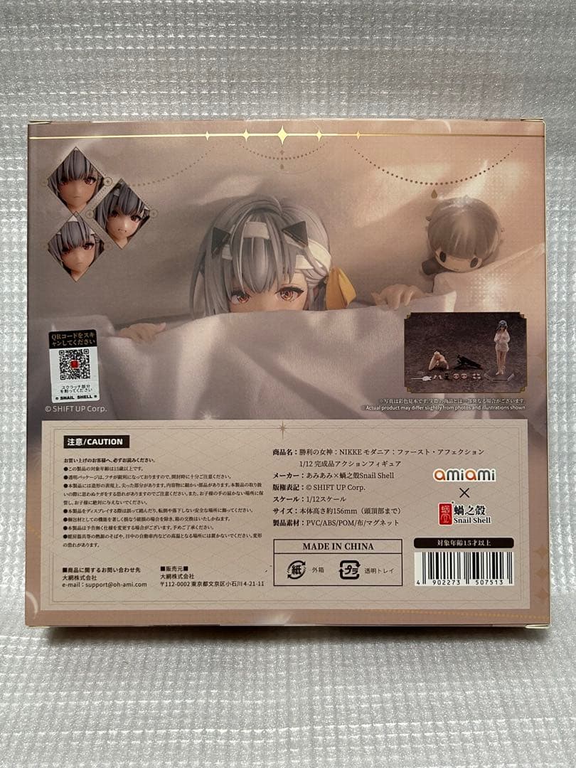 蝸之殼Snail Shell スネイルシェル NIKKE モダニア