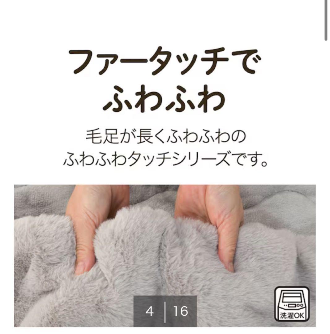 ニトリ　毛布　ダブル　ふわふわファータッチ 2個セット
