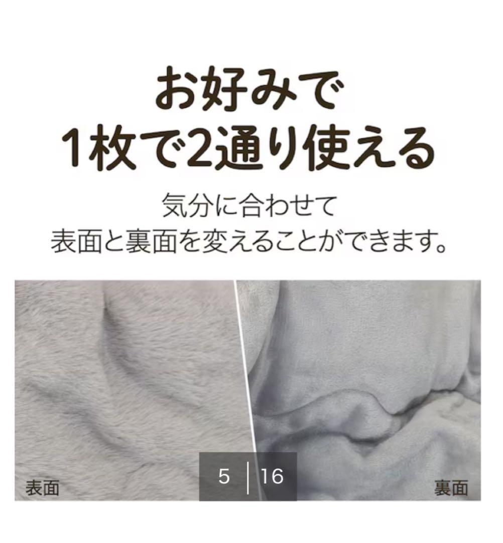 ニトリ　毛布　ダブル　ふわふわファータッチ 2個セット