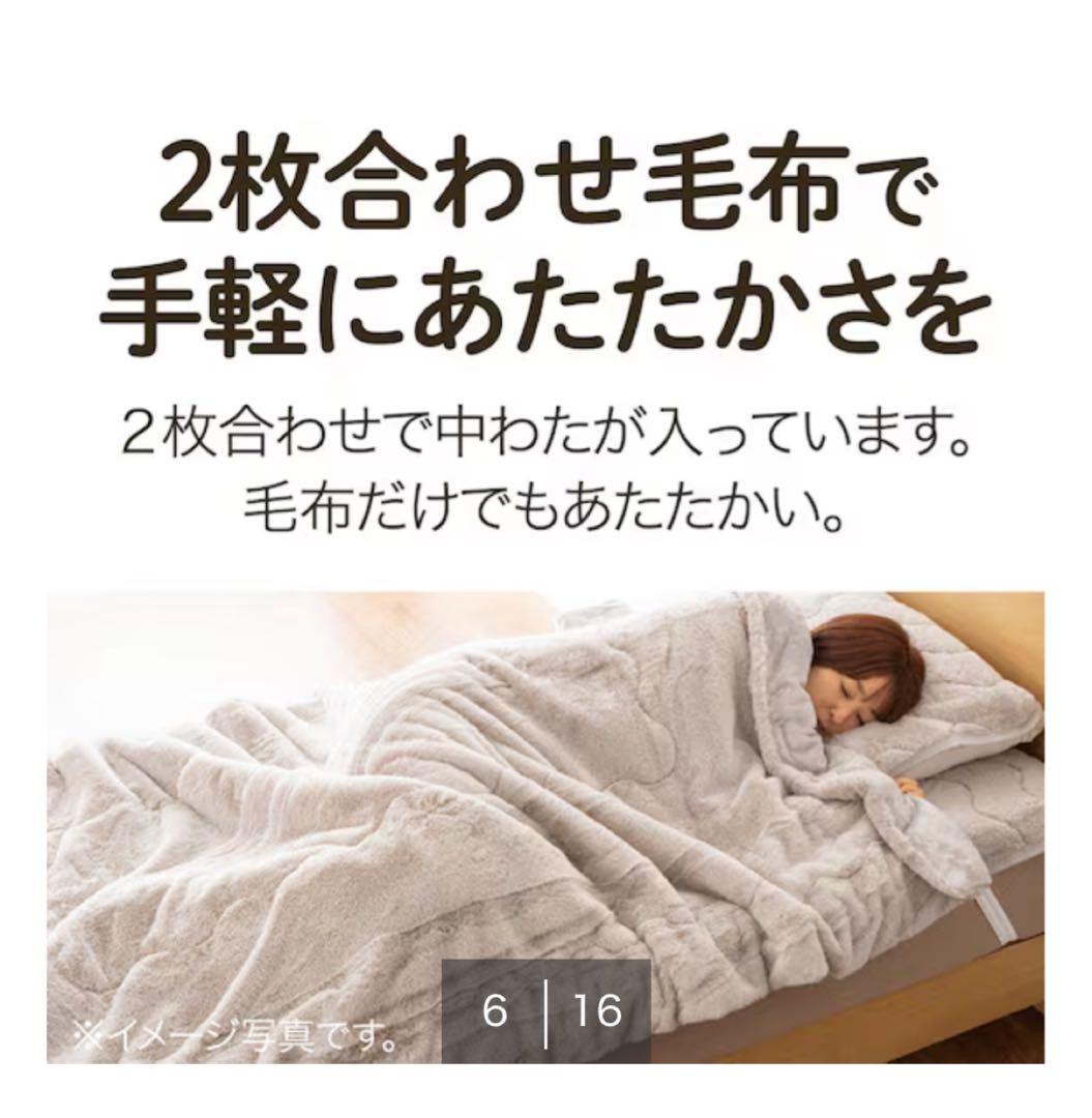 ニトリ　毛布　ダブル　ふわふわファータッチ 2個セット